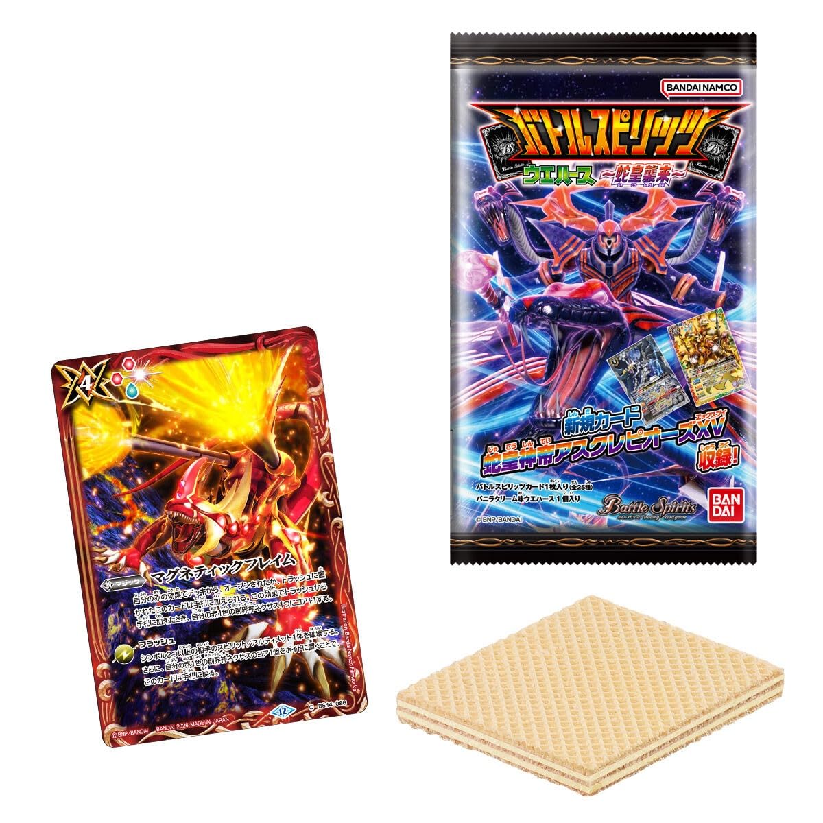 Amazon | バトルスピリッツ ウエハース 蛇皇襲来 20個入りBOX (食玩) 通販